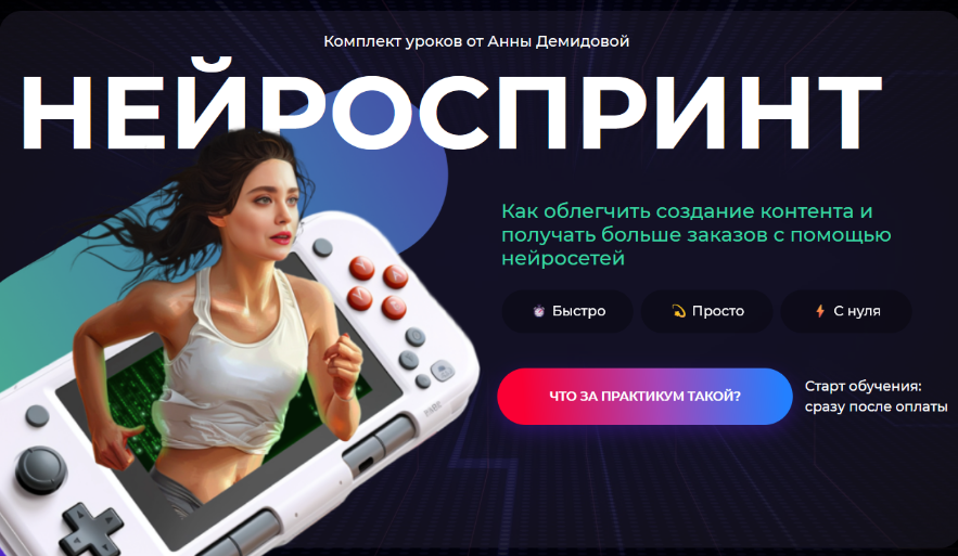 [Анна Демидова, Михаил Христосенко] [SMM-Академия]_0.png